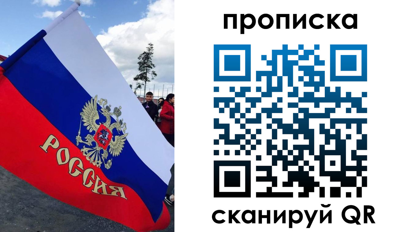 временная регистрация для всех в Кинеле