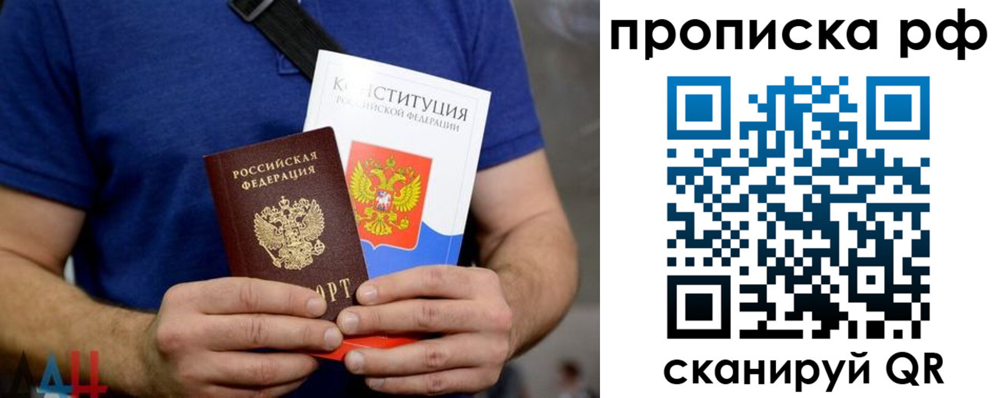 прописка паспорт в Кинеле