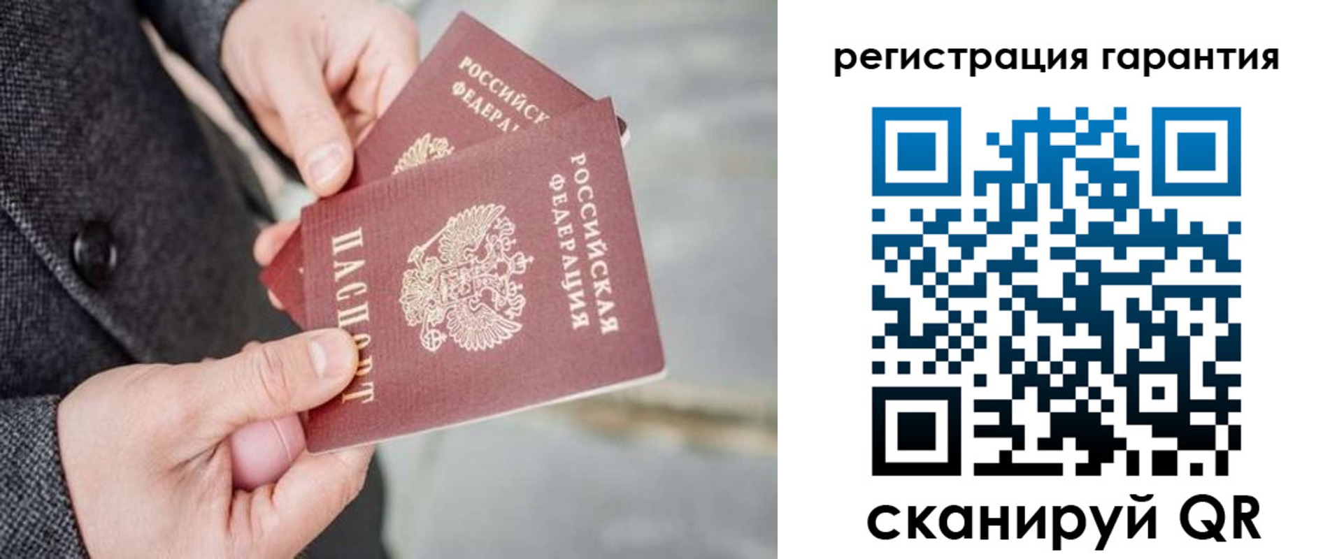 временная регистрация для школы в Кинеле