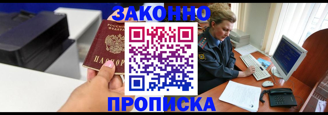 временная регистрация 2025 в Кинеле