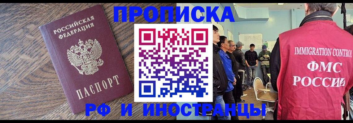 прописка штамп в Кинеле